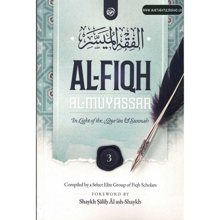 Al-Fiqh Al-Muyassar in light of the Quran & Sunnah Part 3