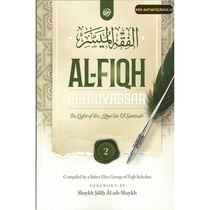 Al-Fiqh Al-Muyassar in light of the Quran & Sunnah Part 2