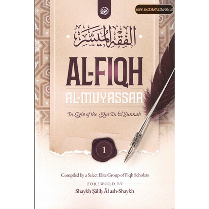 Al-Fiqh Al-Muyassar in light of the Quran & Sunnah Part 1