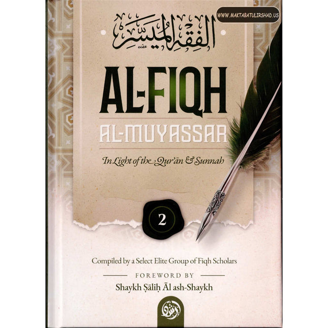 Al-Fiqh Al-Muyassar in light of the Quran & Sunnah Part 2
