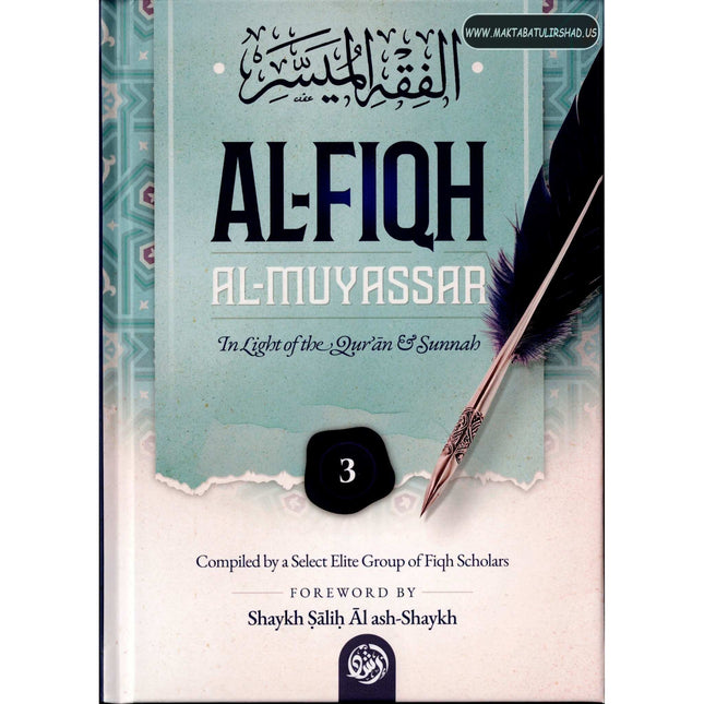 Al-Fiqh Al-Muyassar in light of the Quran & Sunnah Part 3
