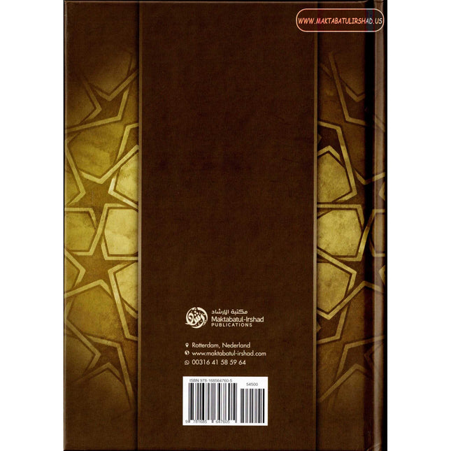 Arousing The Intellects with An Explanation Of Umdatul- Ahkam (Volume 2)