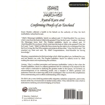Ayatul Kursi and Confirming Proofs Of at Tawheed