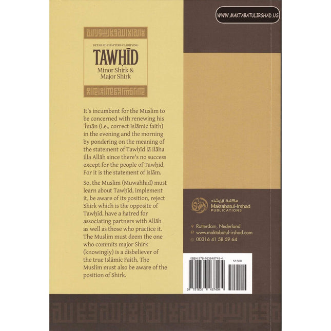 Detailed Chapters Clarifying Tawhid, Minor Shirk & Major Shirk