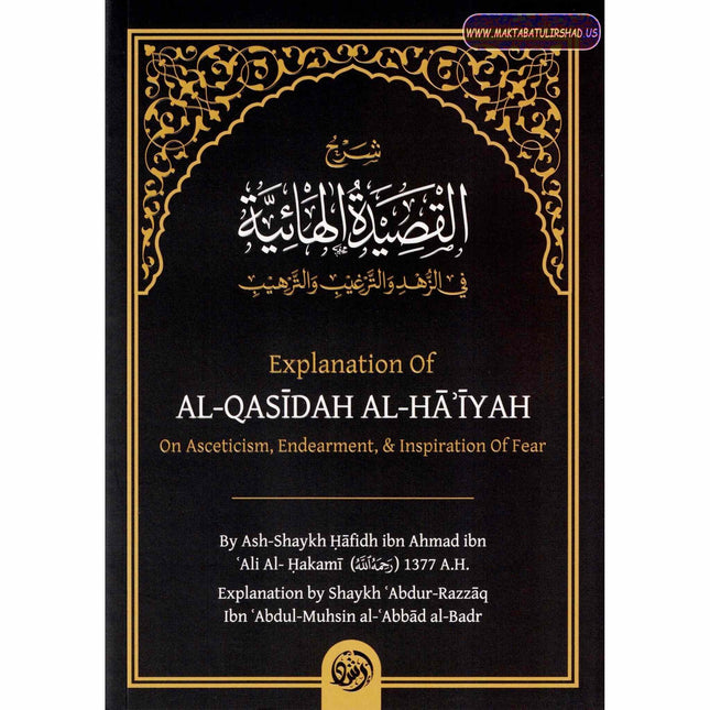 Explanation Of: Al-Qasidah Al-Haiyah