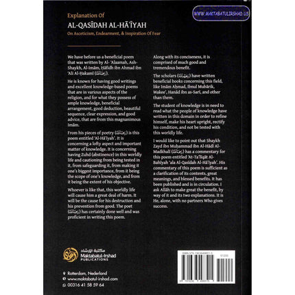 Explanation Of: Al-Qasidah Al-Haiyah