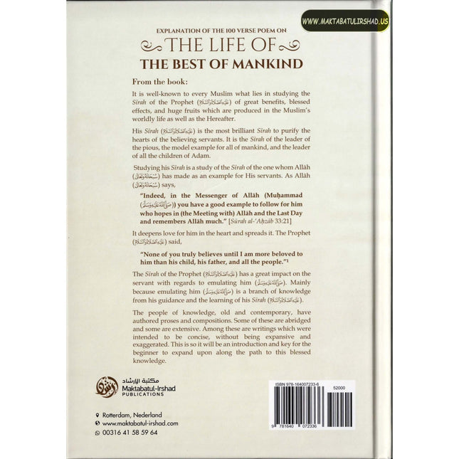 Explanation Of The 100 Verse Poem On The Life Of The Best Of Mankind