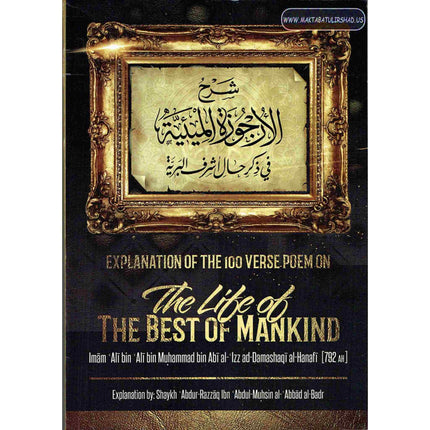 Explanation Of The 100 Verse Poem On The Life Of The Best Of Mankind