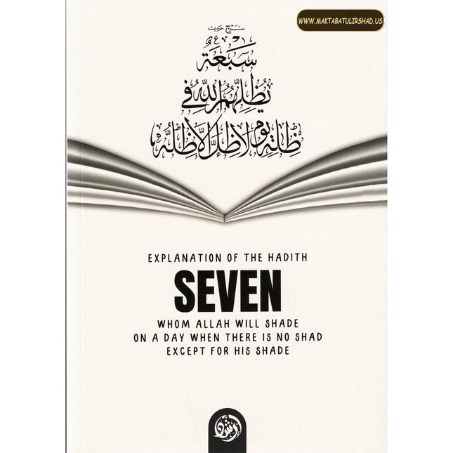 Explanation Of The Hadith Seven Whom Allah Will Shade