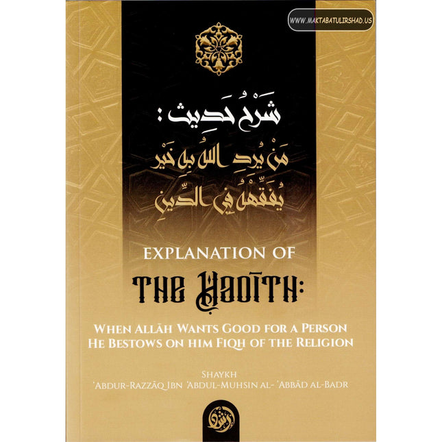 Explanation Of The Hadith: When Allah Wants Good