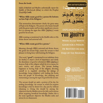 Explanation Of The Hadith: When Allah Wants Good