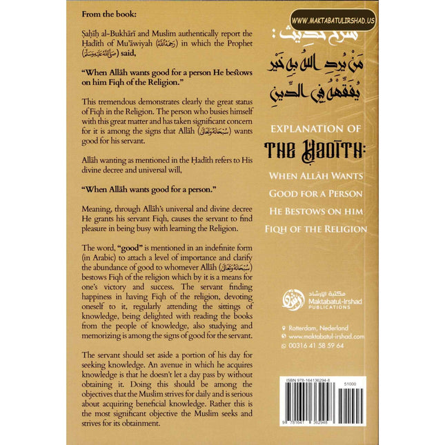 Explanation Of The Hadith: When Allah Wants Good
