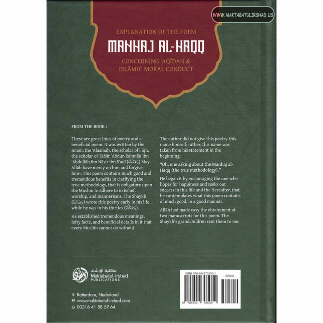 Explanation Of The Poem: Manhaj Al-Haqq