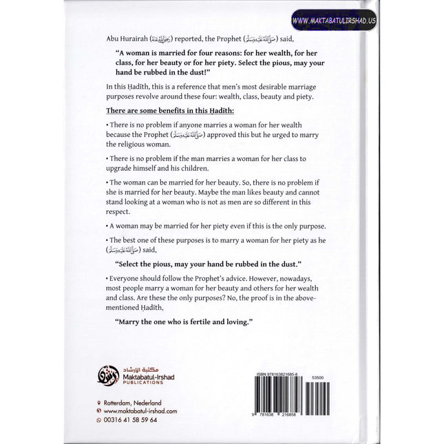 The Book Of Marriage From The Explanation Of Bulugh Al -Maraam ( Part One)