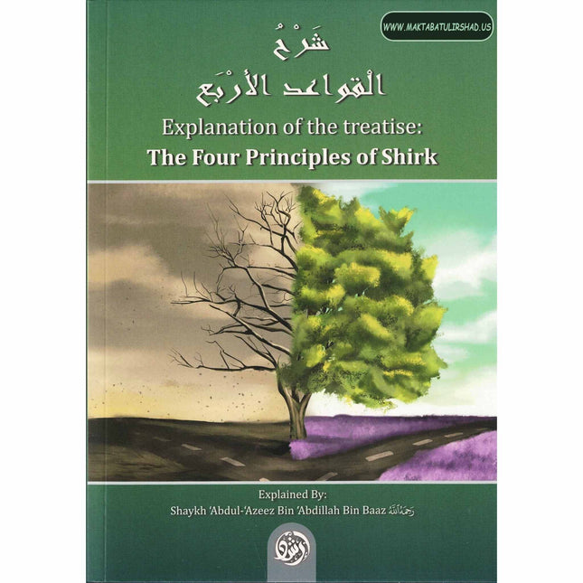 The Explanation of the Treatise The Four Principles of Shirk
