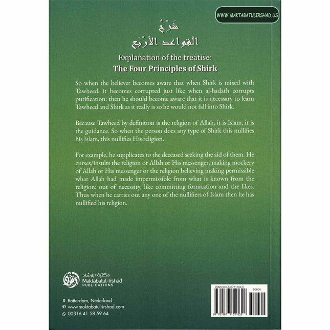 The Explanation of the Treatise The Four Principles of Shirk