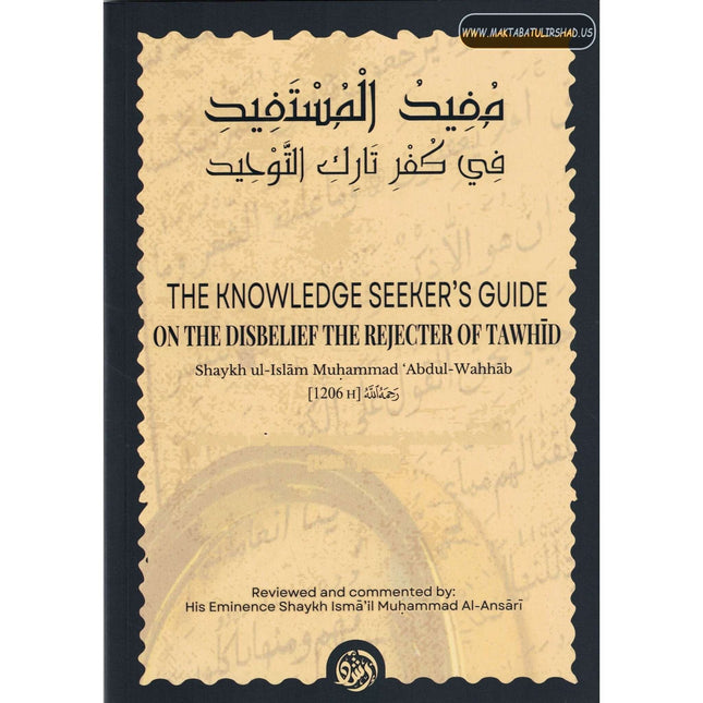 The Knowledge Seeker’s Guide On The Disbelief Of The Rejecter Of Tawhid