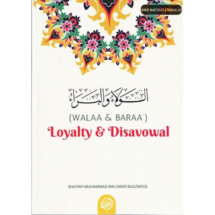 Walaa & Baraa: Loyalty & Disavowal