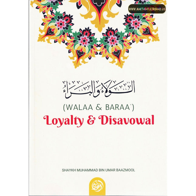 Walaa & Baraa: Loyalty & Disavowal